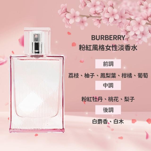 【BURBERRY 巴寶莉】粉紅風格女性/週末男性淡香水/週末女性淡香精 100ml(多款任選)