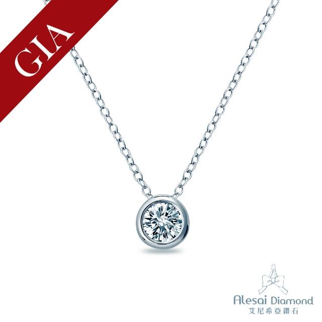 【Alesai 艾尼希亞鑽石】GIA 30分 F/SI2 包鑲鑽石項鍊(GIA 鑽石項鍊)