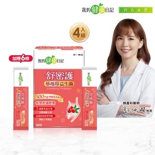 蔓越莓益生菌4盒+6條