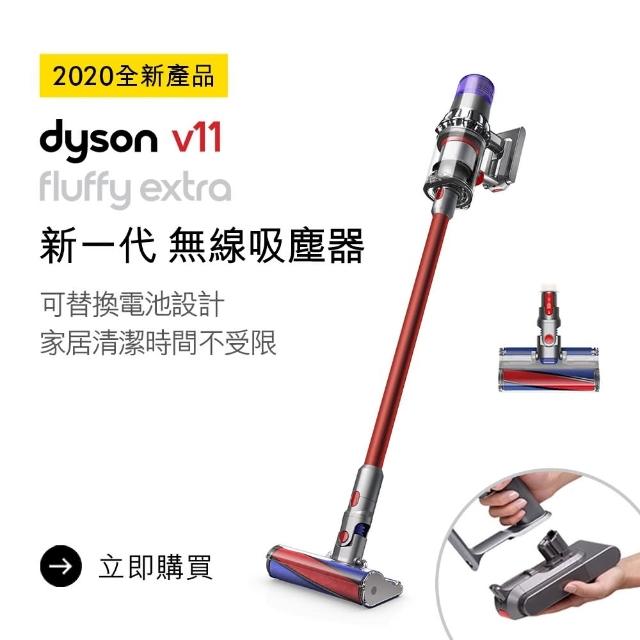 Dyson V11 Extra 機皇感恩回饋加碼組