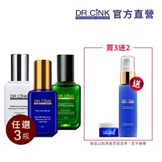 【DR.CINK 達特聖克】超值精華增量屯貨組(保濕/美白/藜麥 精華60ml任選3)