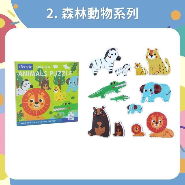 【OhBabyLaugh】六合一拼圖(兩件組)