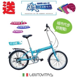 【Lentovita】6段變速折疊車 