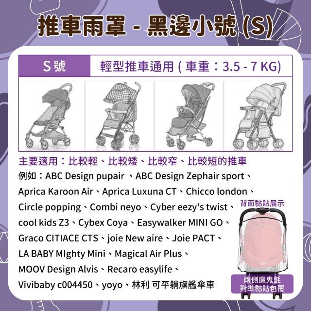 【OhBabyLuxury】雙開拉鏈推車雨罩(推車配件/嬰兒推車雨罩/防風保暖防疫/單人推車)