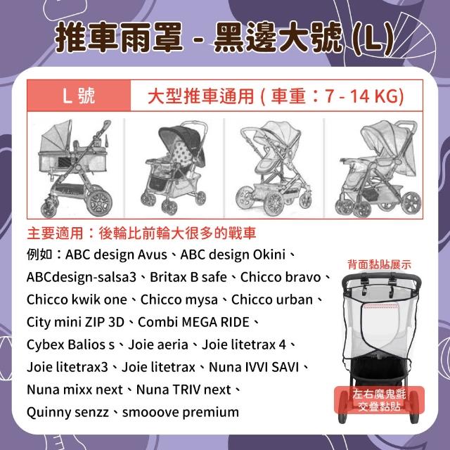 【OhBabyLuxury】雙開拉鏈推車雨罩(推車配件/嬰兒推車雨罩/防風保暖防疫/單人推車)