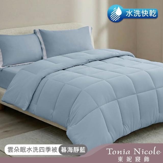【Tonia Nicole 東妮寢飾】雲朵眠水洗四季被-雙人(多款任選/棉被)