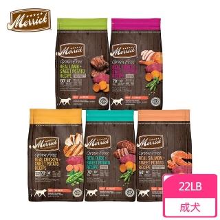 【Merrick】奇跡 無榖狗飼料-雞肉/鴨肉/鮭魚/羊肉/火雞肉 五種可選-22LB/9.9KG