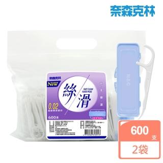 【買1送1】奈森克林絲滑牙線棒附攜帶盒(買600支送600支)
