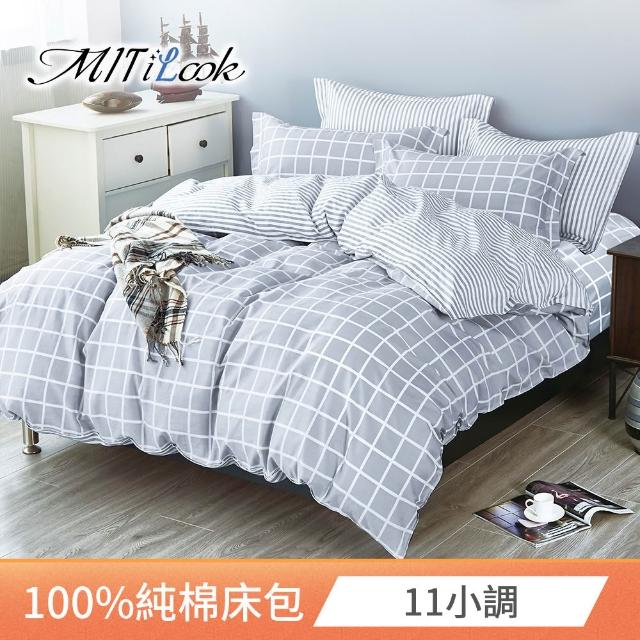 【MIT iLook】買1送1 台灣製100%純棉床包枕套組(單/雙/加大)
