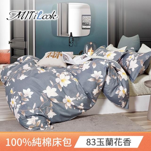 【MIT iLook】買1送1 台灣製100%純棉床包枕套組(單/雙/加大)