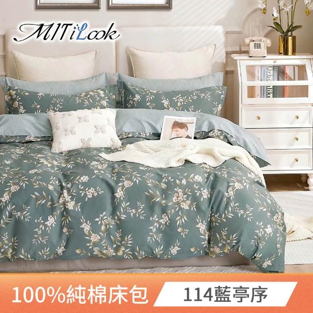 【MIT iLook】買1送1 台灣製100%純棉床包枕套組(單/雙/加大)
