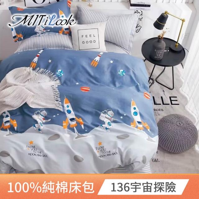 【MIT iLook】買1送1 台灣製100%純棉床包枕套組(單/雙/加大)