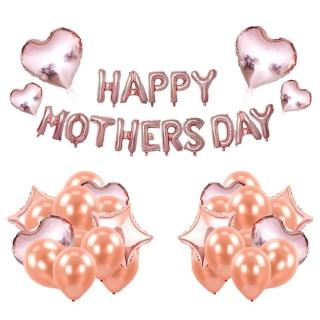 高質感玫瑰金HAPPY MOTHERSDAY愛心氣球組1組(生日氣球 派對 氣球 母親節 慶祝)