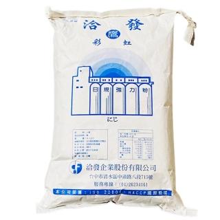 【洽發】日規彩虹麵粉10kg(保存期限3個月)