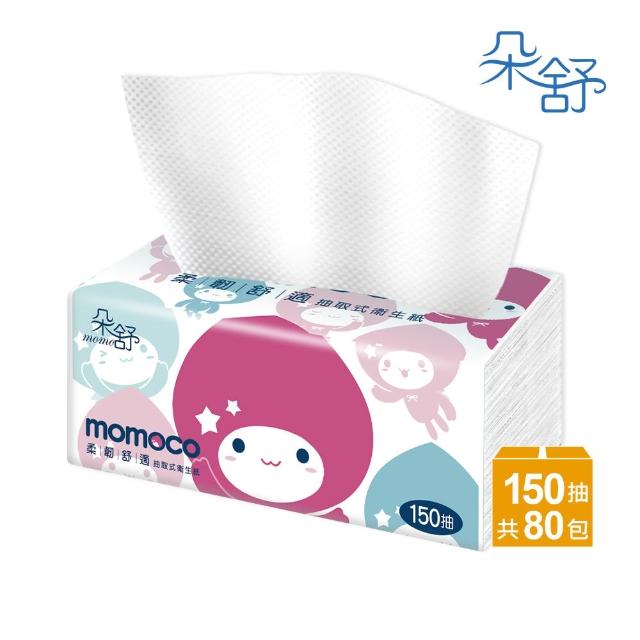 【朵舒】momoco舒適柔韌抽取式衛生紙(150抽x80包/箱/mo選)