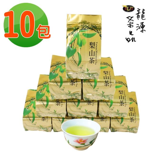 【龍源茶品】梨山鮮爽高雅烏龍茶葉10包組/無焙火(150g/包-共2.5斤/附提袋/烏龍茶/可茶几冷泡茶/冬茶)