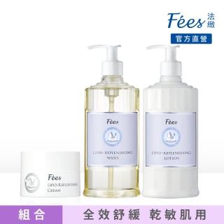 【Fees 法緻】脂質舒敏調理浴300ml+修復乳300ml+修復霜15ml
