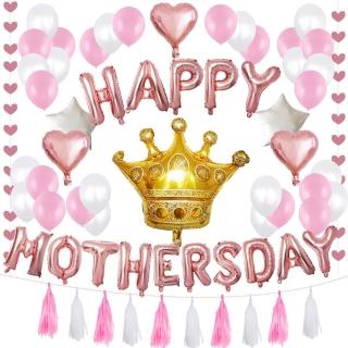 粉嫩感玫瑰金HAPPY MOTHERSDAY皇冠雙星氣球組1組(生日氣球 派對 氣球 母親節 母親節禮物)