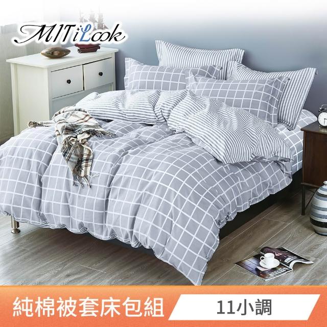 【MIT iLook】台灣製 100%純棉被套床包枕套組(雙人 多款可選)