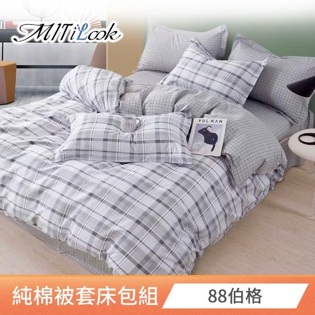 【MIT iLook】台灣製 100%純棉被套床包枕套組(雙人 多款可選)