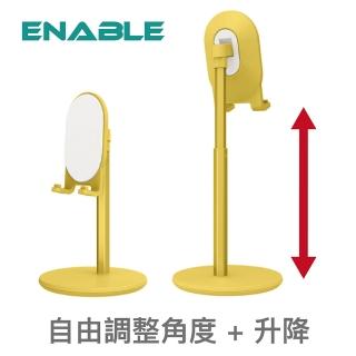 【ENABLE】伸縮式+可調角度 鋁合金手機平板支架-芥末黃(人體工學設計)