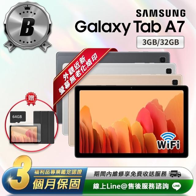 【SAMSUNG 三星】福利品 Tab A7 10.4吋 32G 八核心 WiFi版 平板電腦(T500 聯強保固一年)