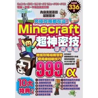 麥塊 來minecraft 當創世神 活動專區 電腦資訊 圖書影音 Momo購物網