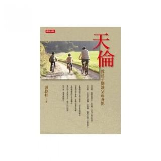 天倫:教孩子閱讀父母身影