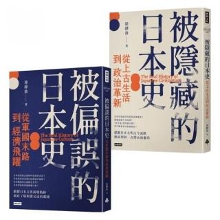 徐靜波講日本史 全二冊 Momo購物網