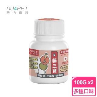 【陪心寵糧 NU4PET】陪心機能 PLUS 貓三寶 100g x2罐組(牛磺酸 離胺酸 卵磷脂 寵物營養品)