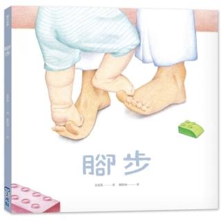 腳步