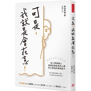 大和田秀樹 Momo購物網 大和田秀樹 Momo購物網