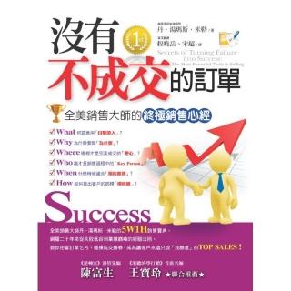 沒有不成交的訂單