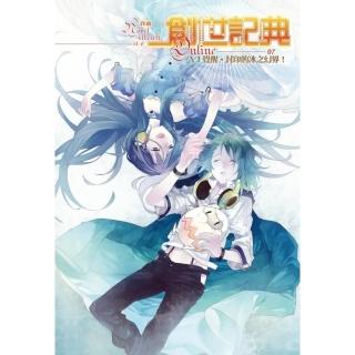 創世記典Online VII（07）