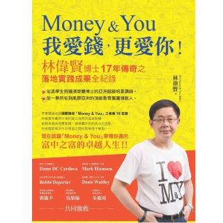 Money&You我愛錢，更愛你