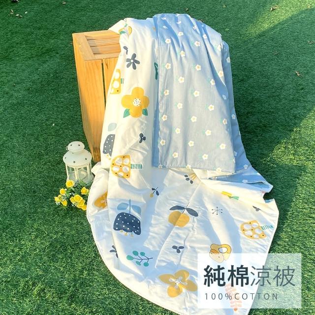【戀家小舖】台灣製100%純棉涼被-雙人(多款可選)