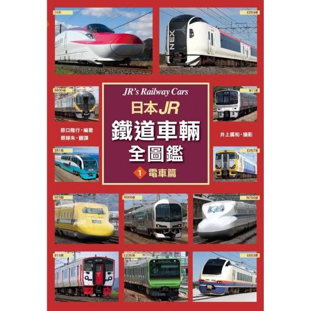 鐵道透視圖鑑：15款日本列車內部大圖解！品牌優惠