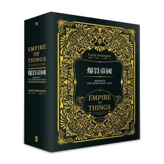 爆買帝國：從需要到渴望 消費主義席捲全球600年文明史【精裝】