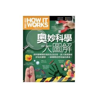 How It Works知識大圖解 奧妙科學大圖解