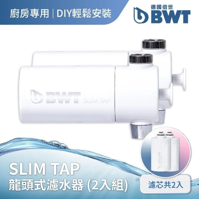 【BWT 德國倍世】PURE SLIM Tap 廚房家用龍頭式濾水器 2入組