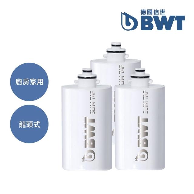 【BWT 德國倍世】PURE SLIM Tap 廚房家用龍頭式濾芯 3入組