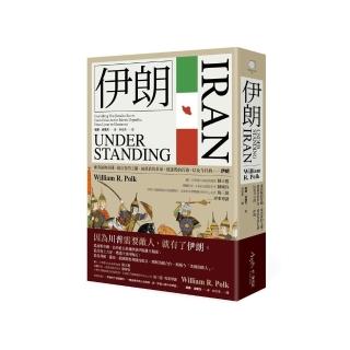 伊朗：被消滅的帝國，被出賣的主權，被低估的革命，被詛咒的石油，以及今日的－－伊朗。（二版）