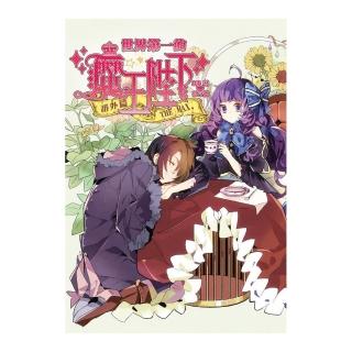 世界第一的魔王陛下MAX