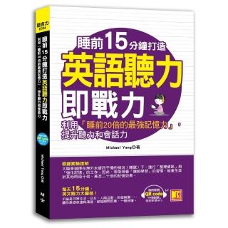 聽力 英語 語言學習 圖書影音 Momo購物網