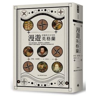 漫遊伊莉莎白女皇的英格蘭：養馬比養跑車還貴、環遊世界比上太空還危險、買棟房子比買群羊還容易，讓你意想