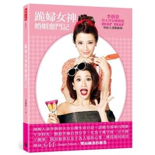 跪婦女神婚姻奮鬥記：侍夫育兒療癒級ＭｕｒＭｕｒ，領銜人妻衝衝衝