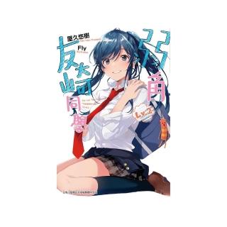 弱角友崎同學（02）