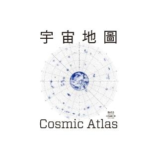 宇宙地圖