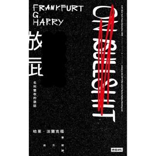 放屁！名利雙收的詭話