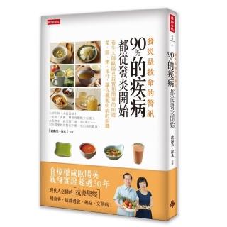 發炎，是救命的警訊！